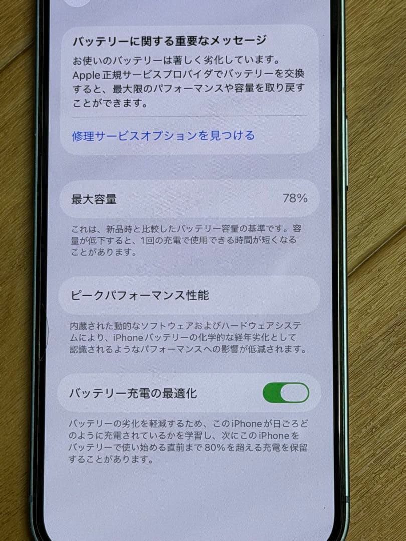 Apple iPhone 14 ブルー 本体 128GB