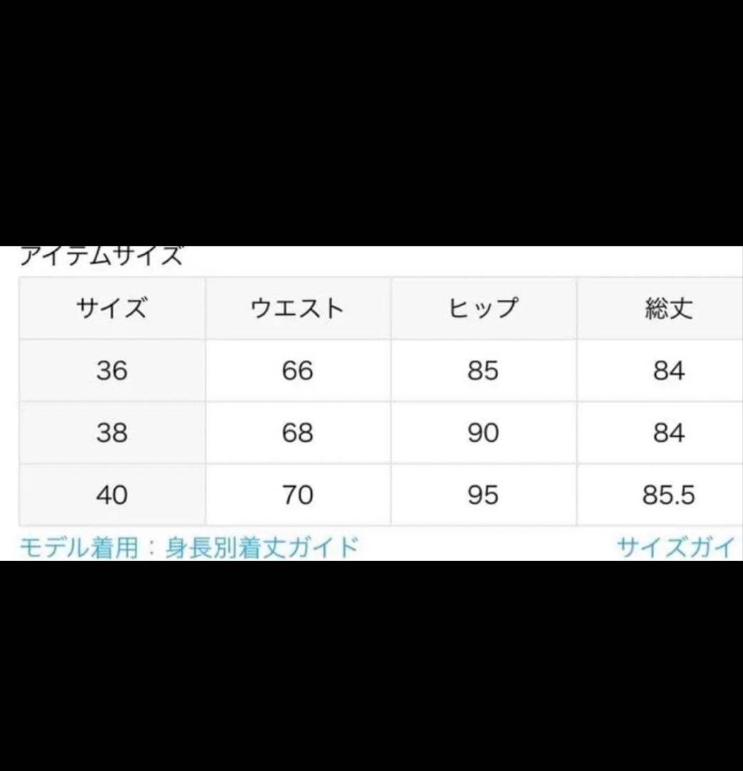 VERMEIL par iena 後ろボタンペプラムスカートsize40 グレー