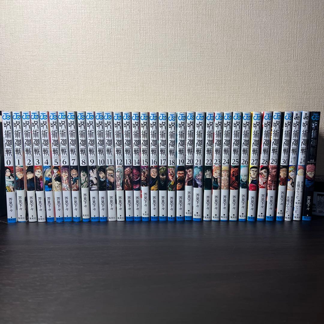 n*a様 【初版多数】呪術廻戦 0巻～30巻 全巻セット＋関連3冊