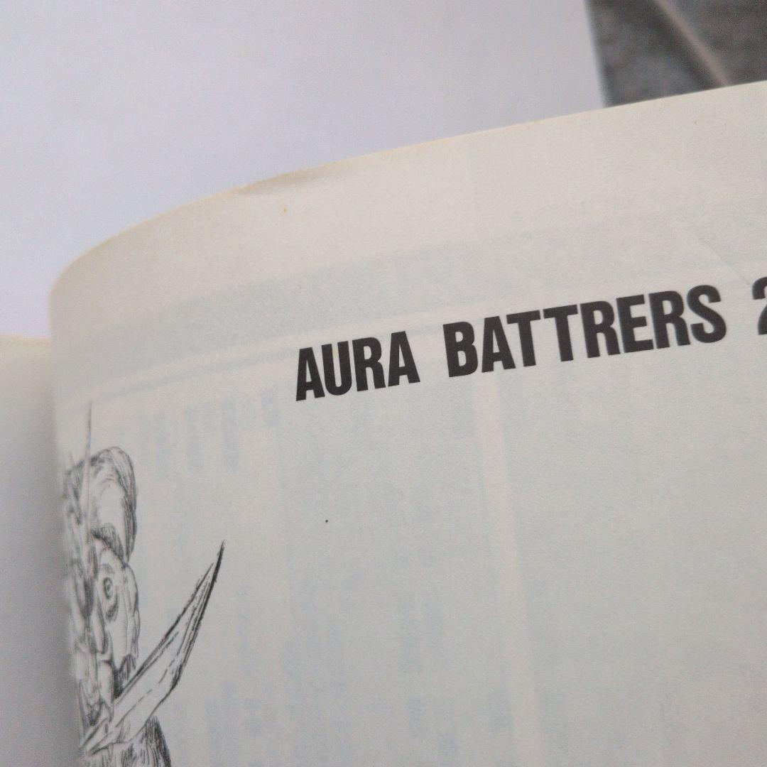 B−club SPECIAL　AURA BATTLERS