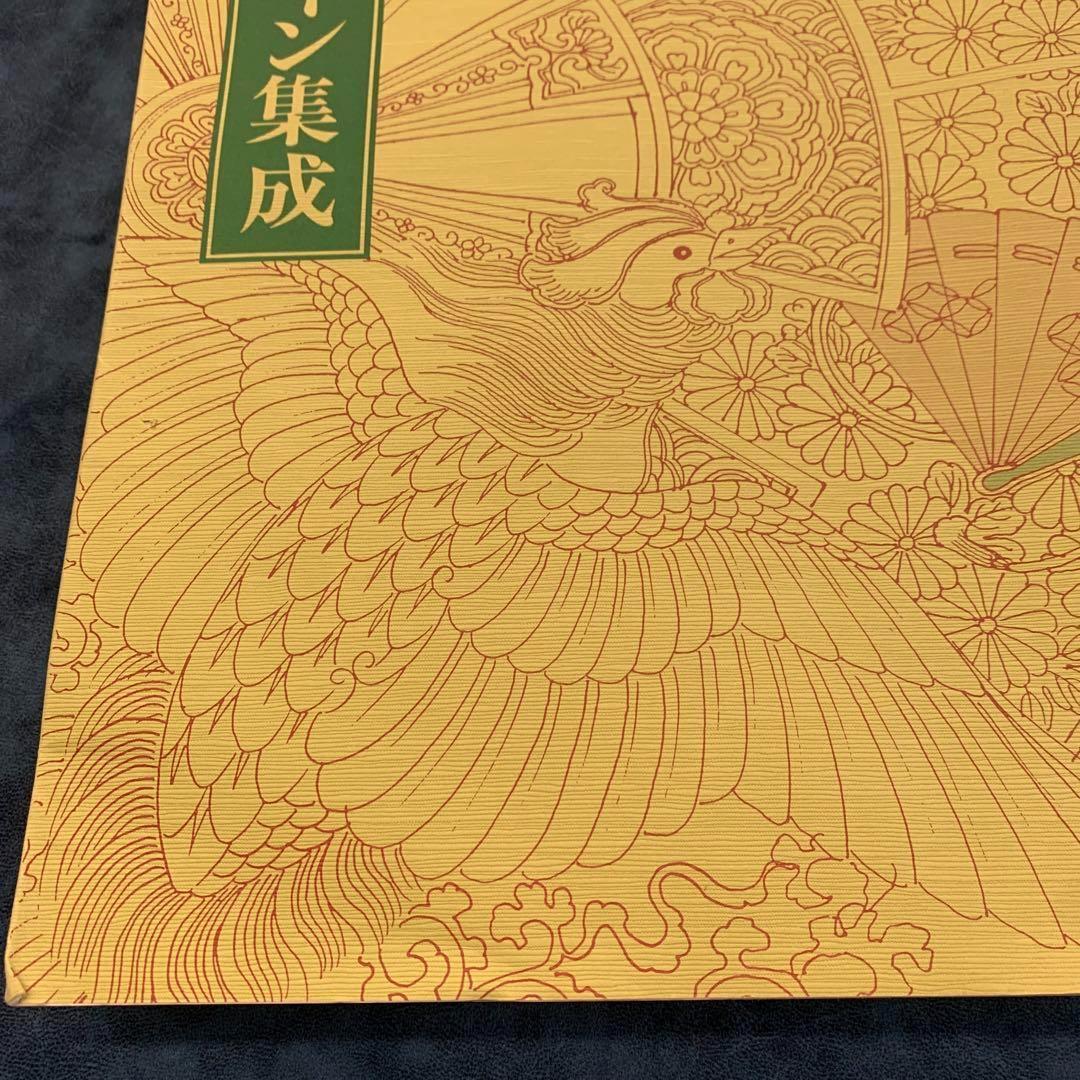 5まで値下げ【USED美品】華苑デザイン集成 /1960//美巧会 /京都書院/