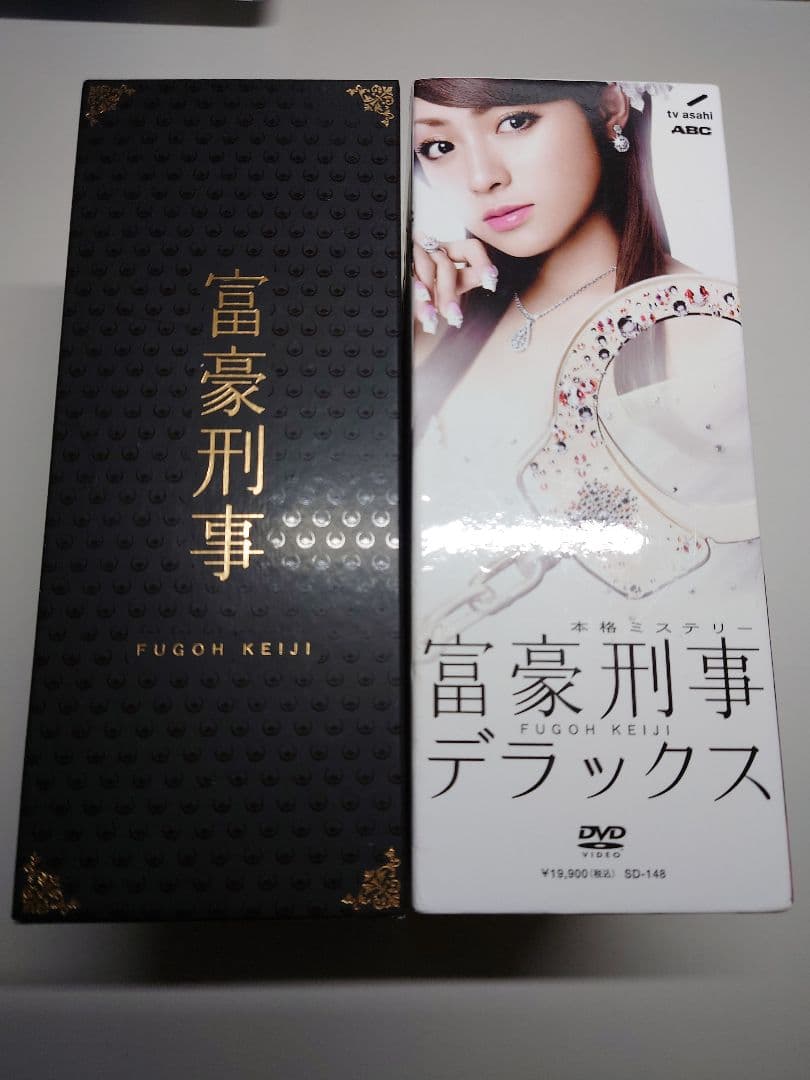 富豪刑事 DVD-BOX セット
