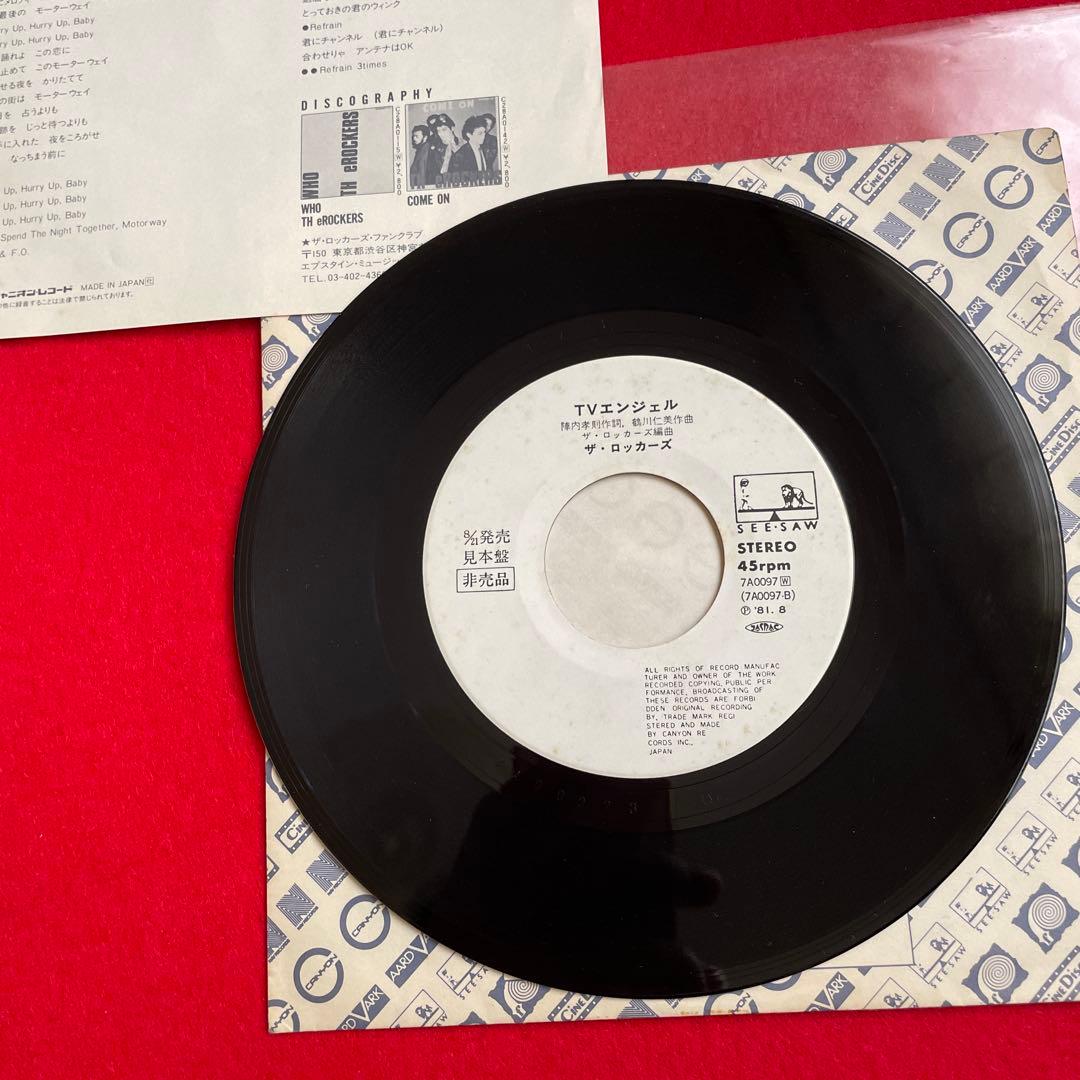 7“ THe ROCKERS 涙のモーターウェイ　サンプル盤　ロッカーズ