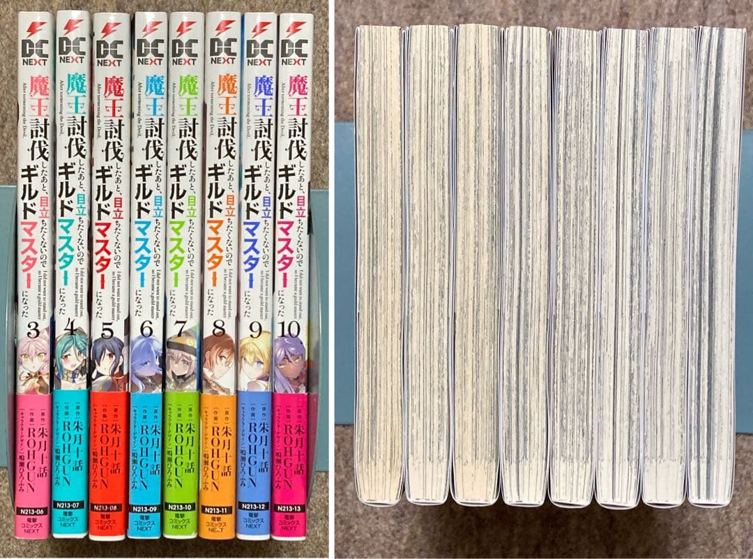 自*)様 【全巻初版特典付き】魔王討伐したあと、目立ちたくないので… 8冊セット