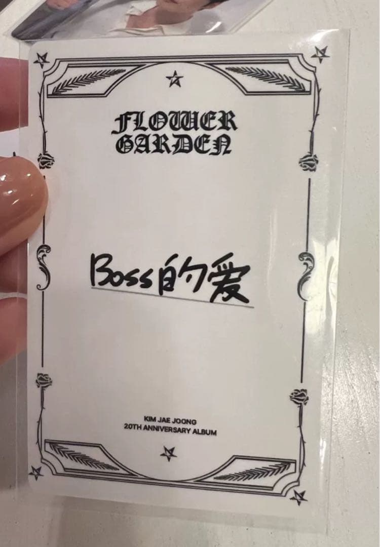 KIM JAEJOONG ジェジュン 中華 上海サイン会　当選者限定　トレカ