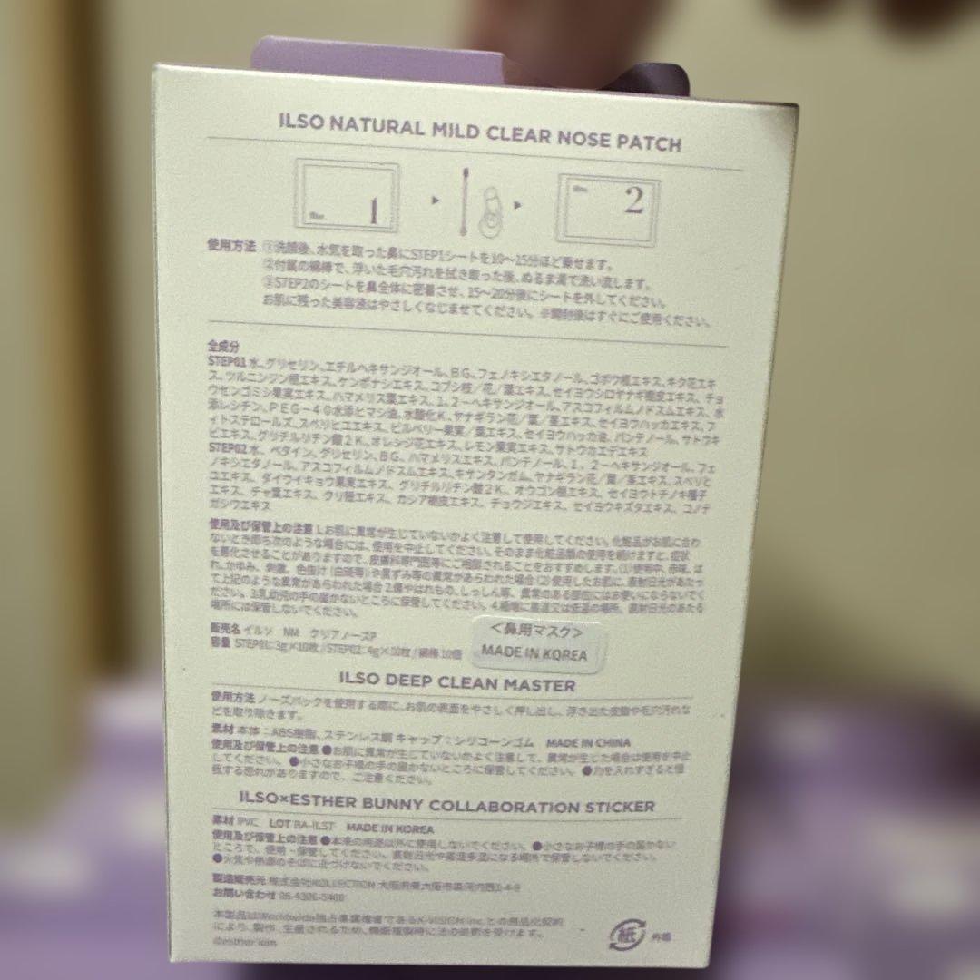 ilso イルソ ノーズパック 10回分 エスターバニー限定セット　9個