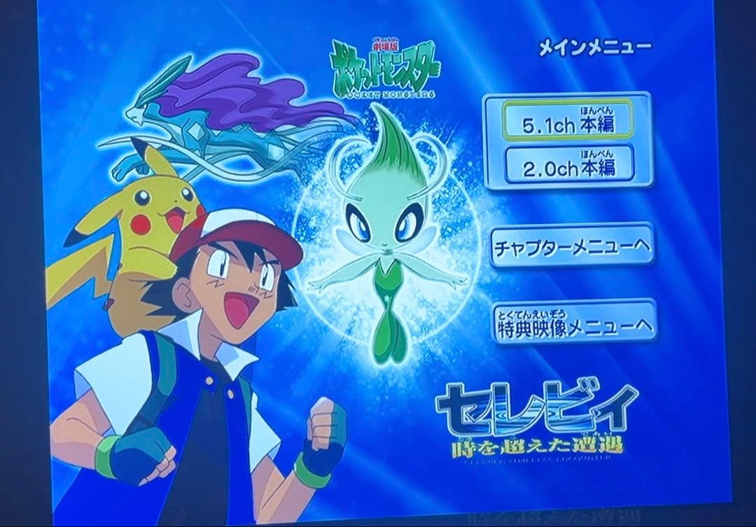 ポケットモンスター　ザ・ムービー　劇場版　映画　dvd 7本セット