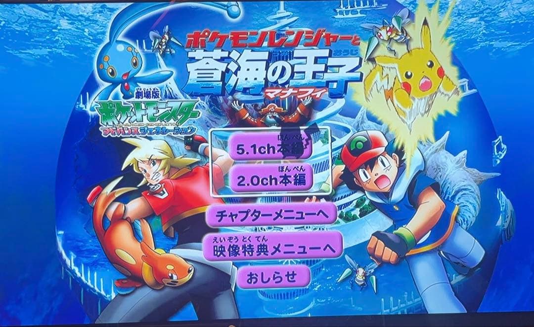 ポケットモンスター　ザ・ムービー　劇場版　映画　dvd 7本セット