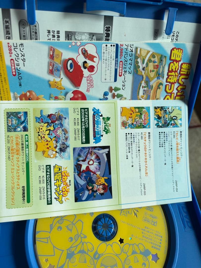 ポケットモンスター　ザ・ムービー　劇場版　映画　dvd 7本セット