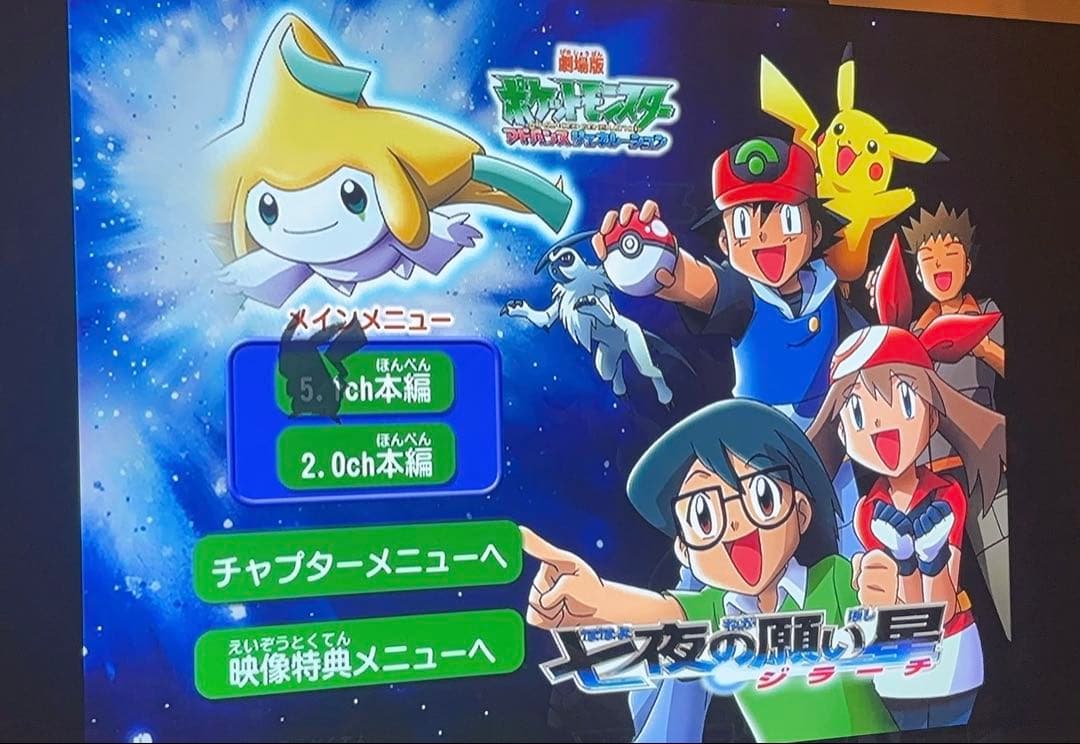 ポケットモンスター　ザ・ムービー　劇場版　映画　dvd 7本セット