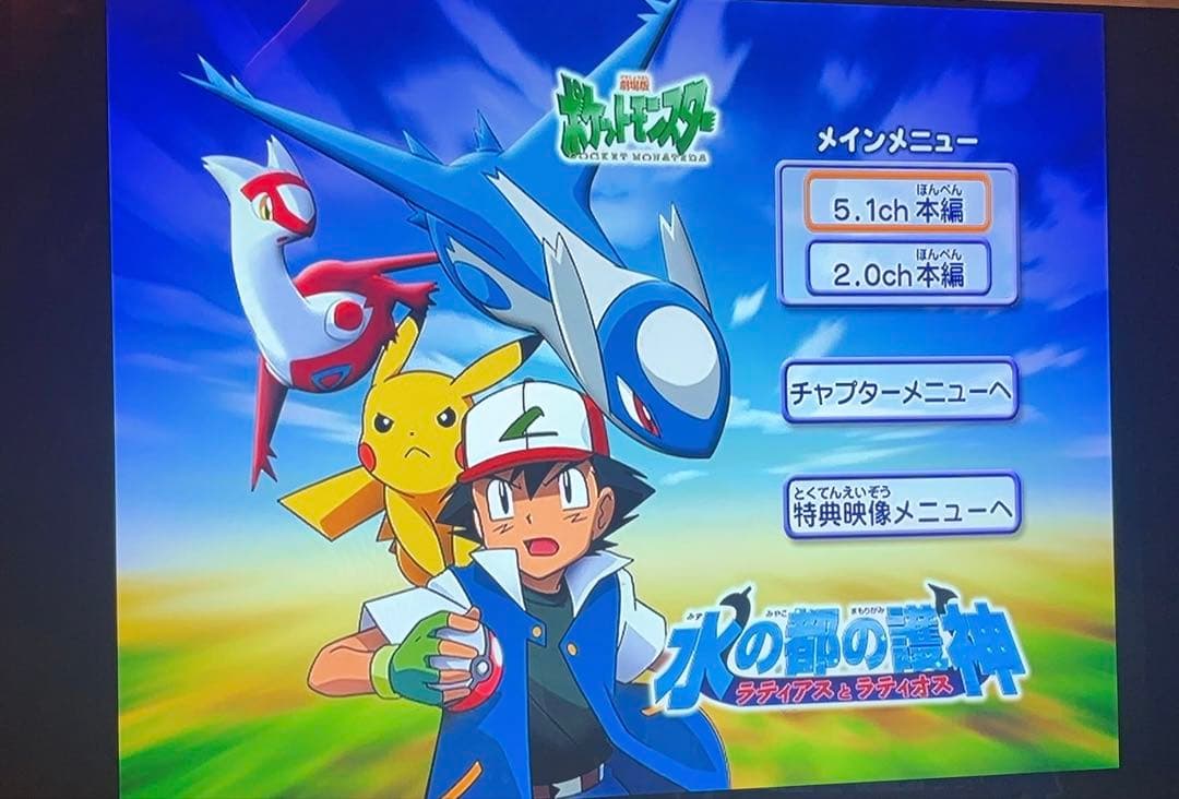 ポケットモンスター　ザ・ムービー　劇場版　映画　dvd 7本セット