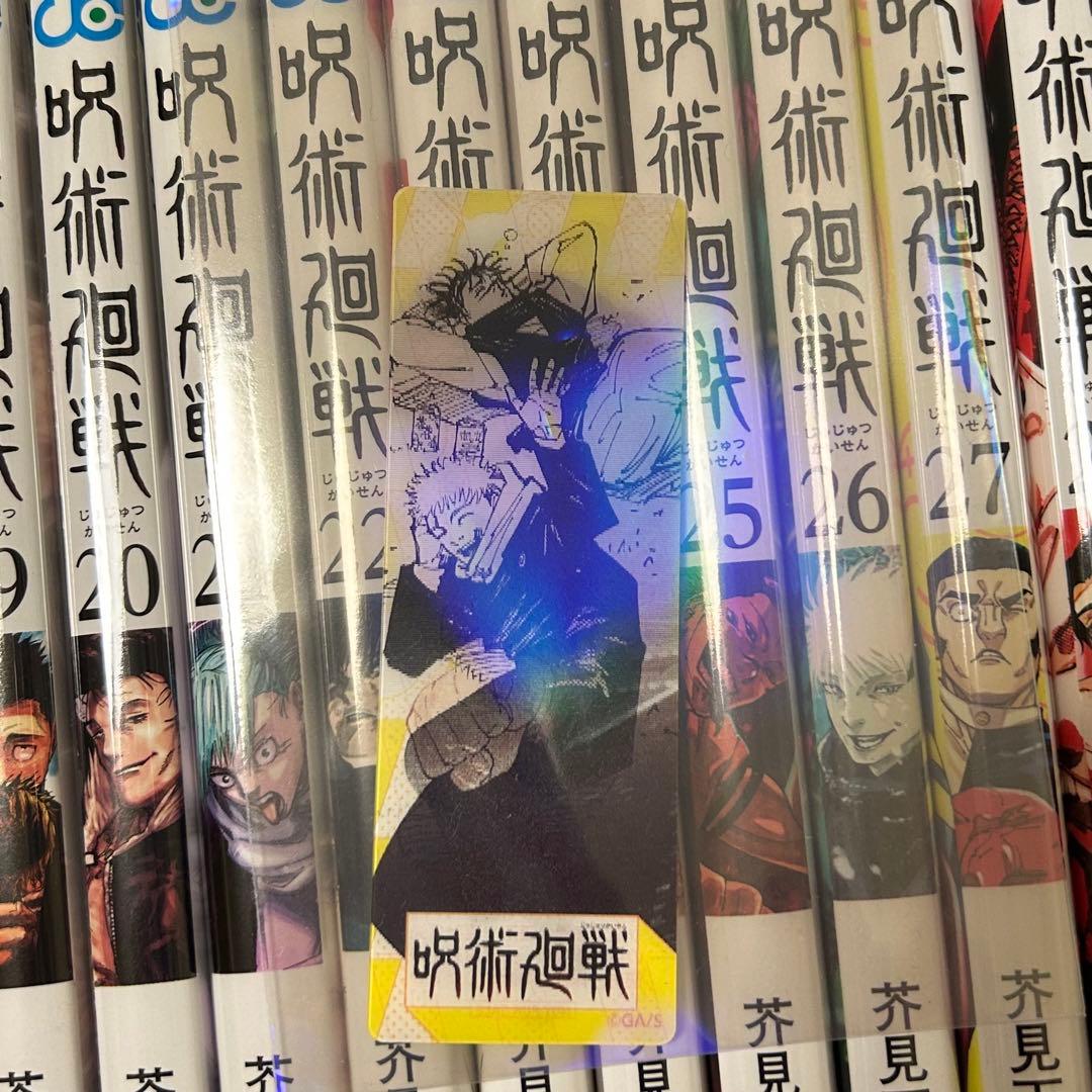 呪術廻戦　全0〜30巻+公式ファンブックセット