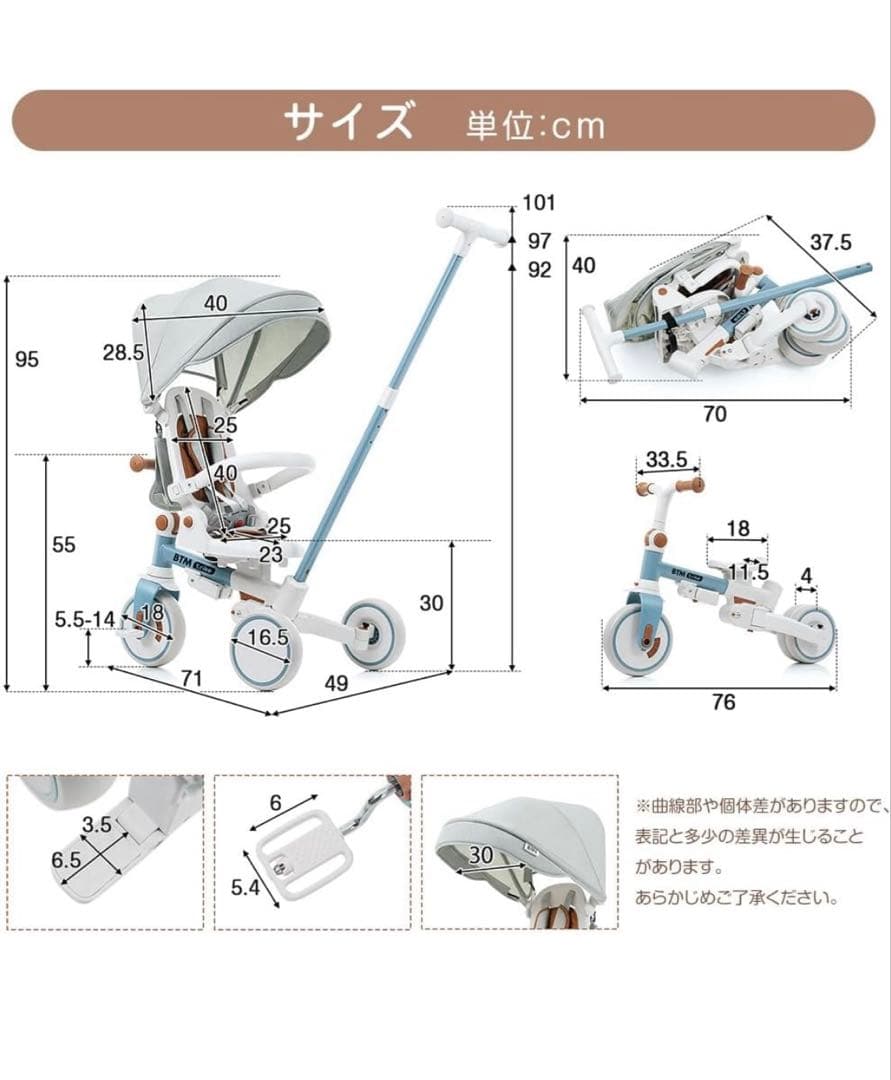 【新品同様】BTM アップグレードバージョン 三輪車