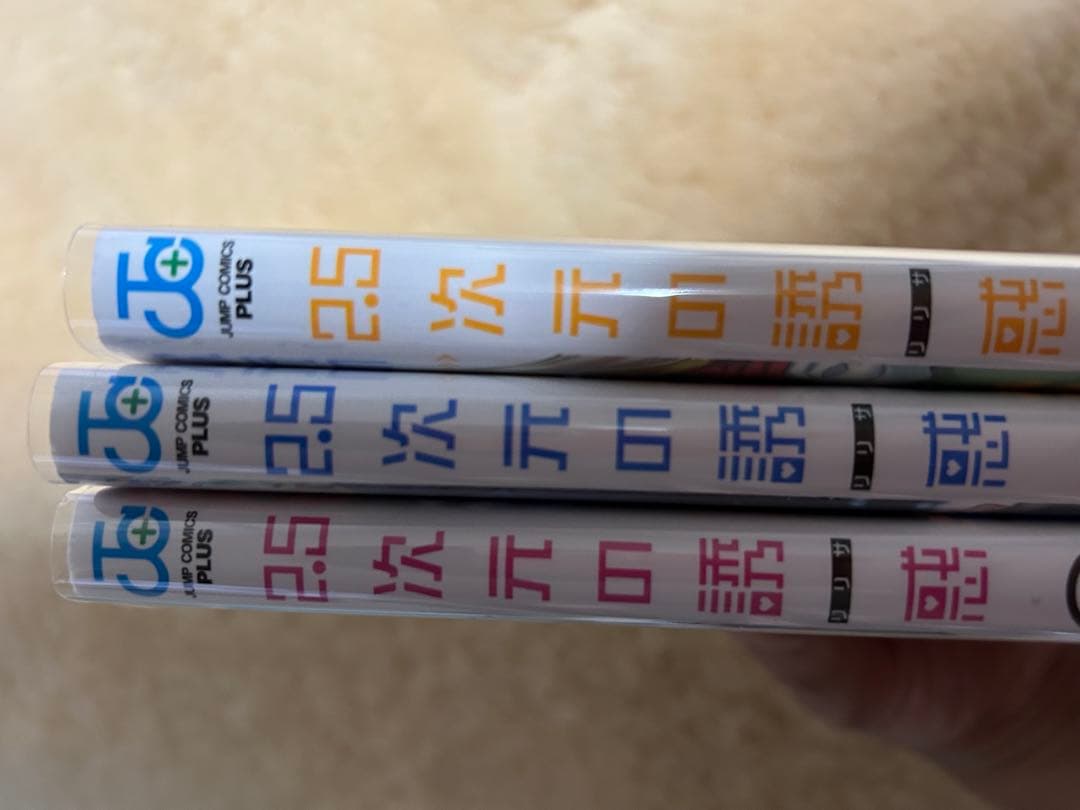 [ラブコメマンガ　2.5次元の誘惑　1〜23巻