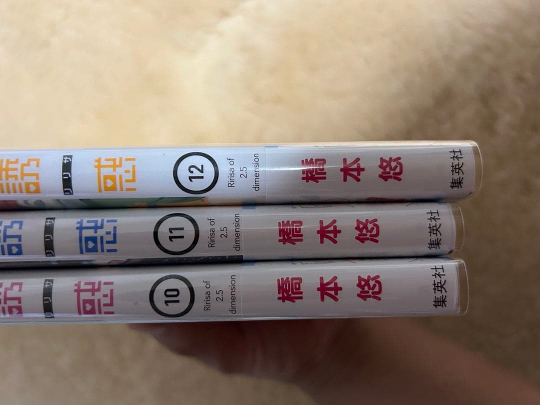 [ラブコメマンガ　2.5次元の誘惑　1〜23巻