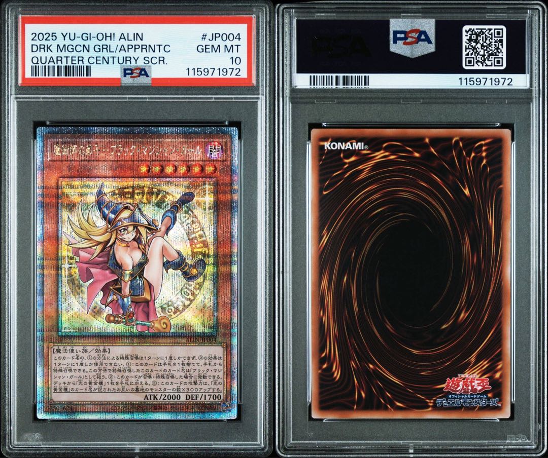 【PSA10】魔術師の弟子 ブラックマジシャンガール 25th クオシク