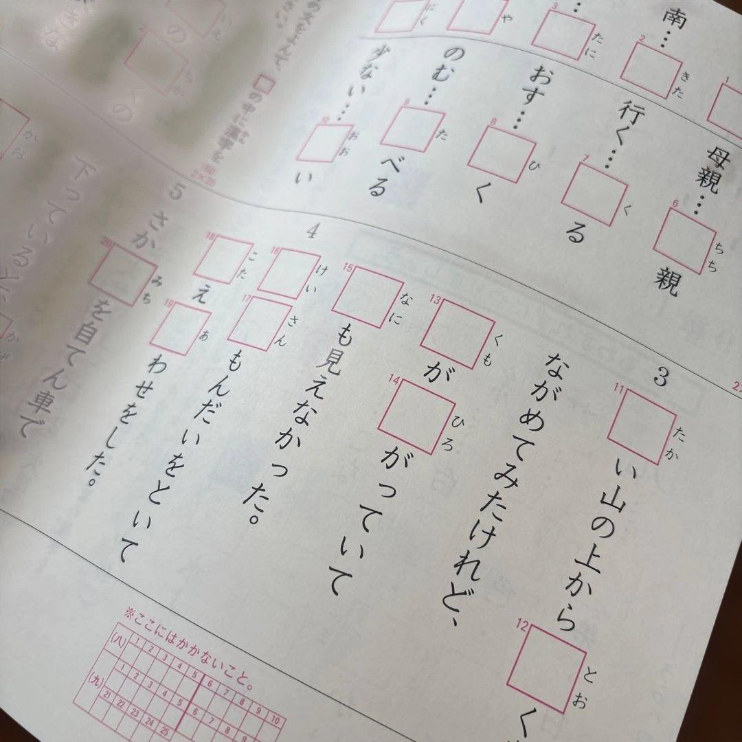 日本漢字能力検定 9級 問題用紙⭐︎購入不可