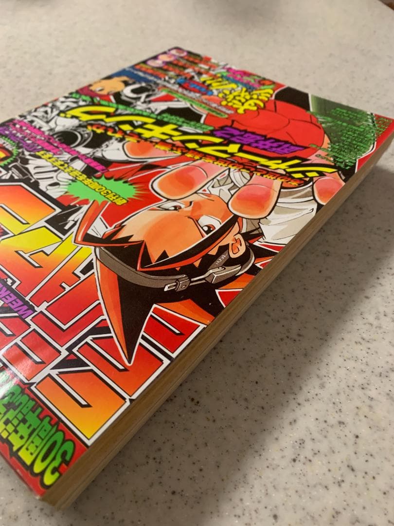 週刊少年ジャンプ 1998年 NO.31号 シャーマンキング