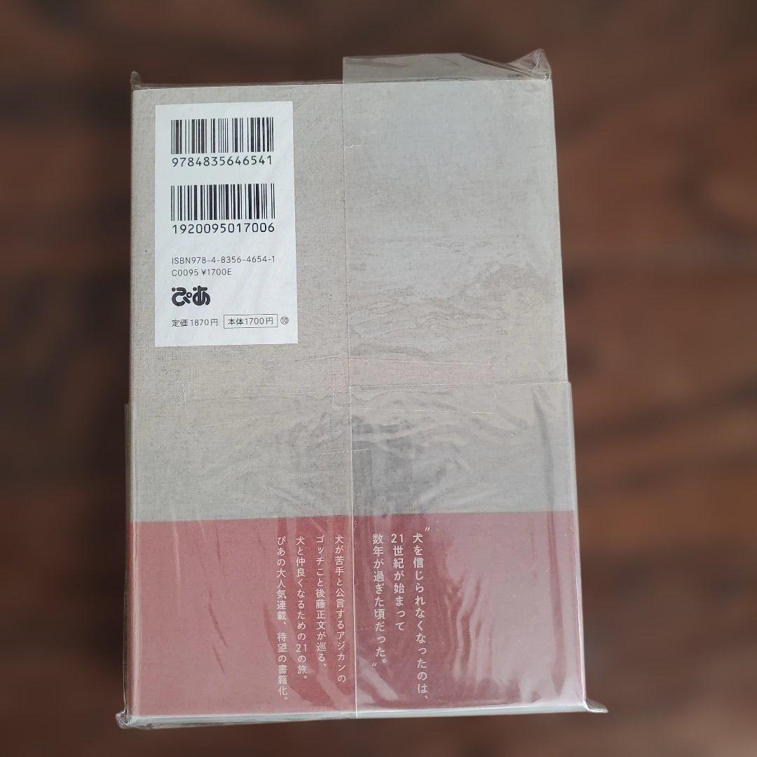 文学・小説 INU COMMUNICATION