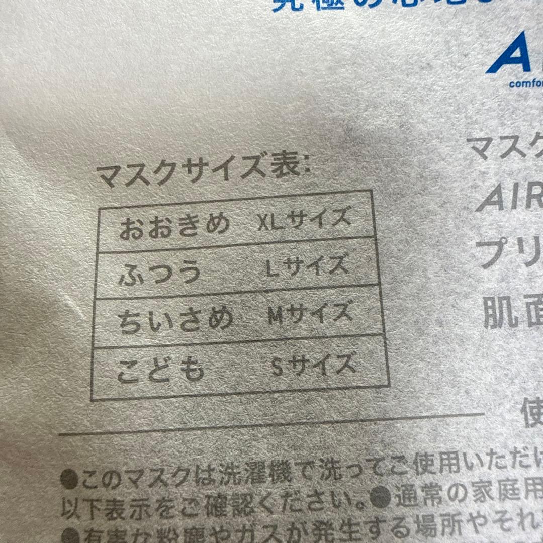 UNIQLO AIRism マスク XLサイズ 黒3パックセット未開封