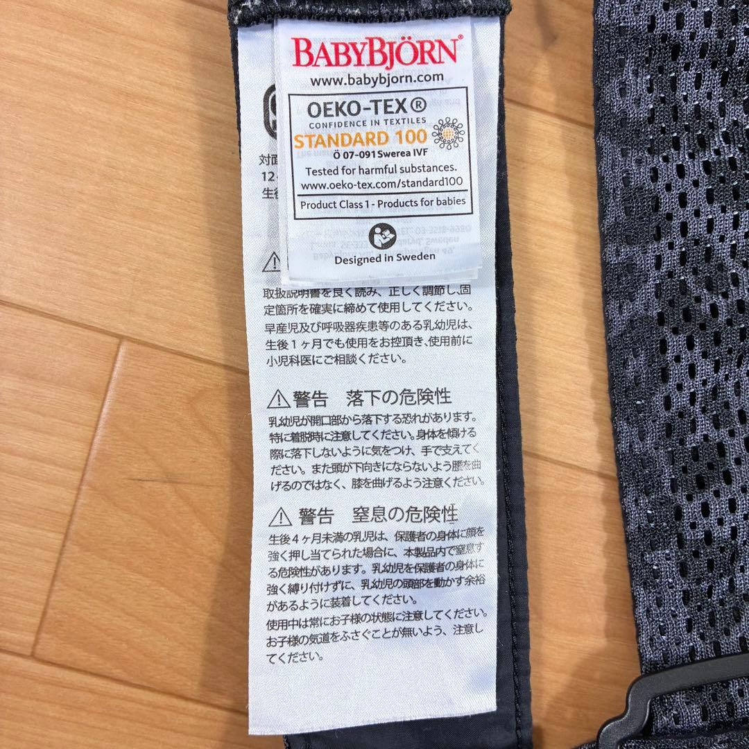 【希少】ベビービョルン ベビーキャリアMINI アンスラサイトレパード 抱っこ紐