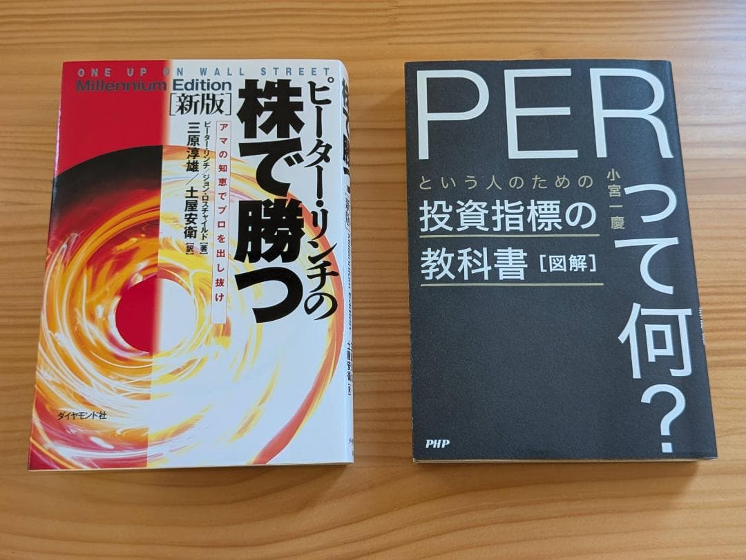 ま*照様 ファンダメンタル投資の教科書 ほか (投資関連本8冊セット)