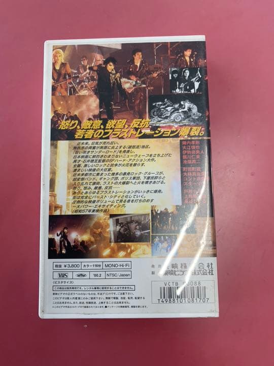 爆裂都市 VHSビデオ