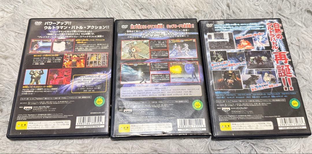 ウルトラマン Fighting Evolution 3点セット