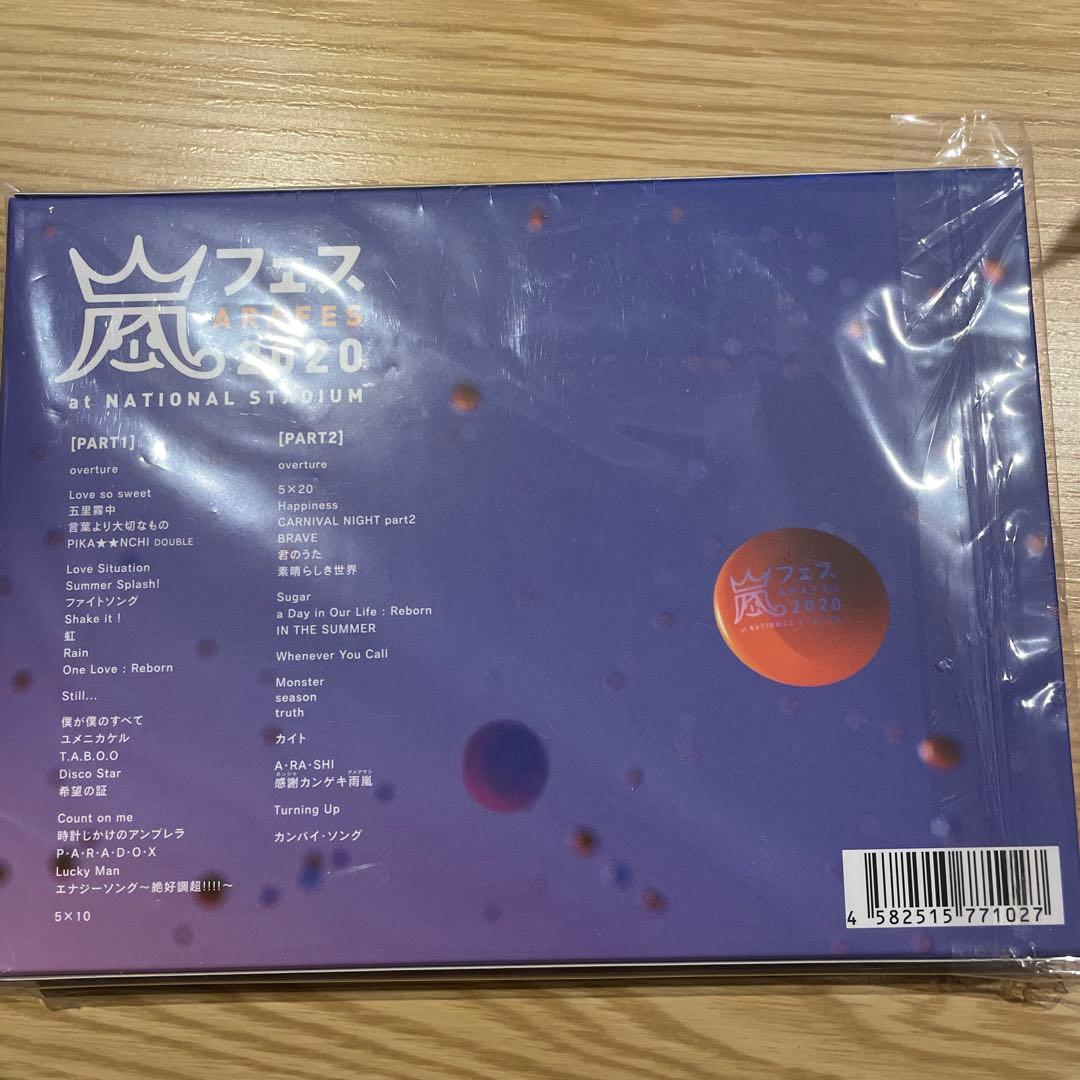 嵐/アラフェス 2020 at 国立競技場〈通常盤／初回プレス仕様・2枚組〉