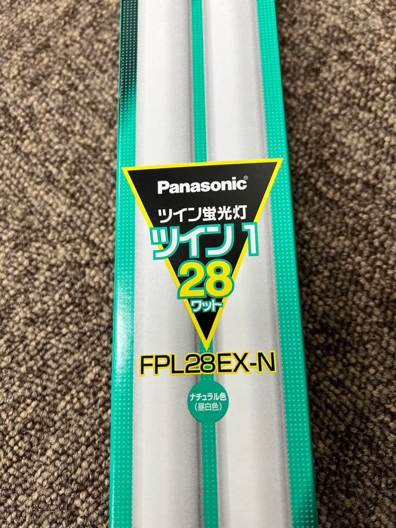 FPL28EX-N パナソニック 10個セット