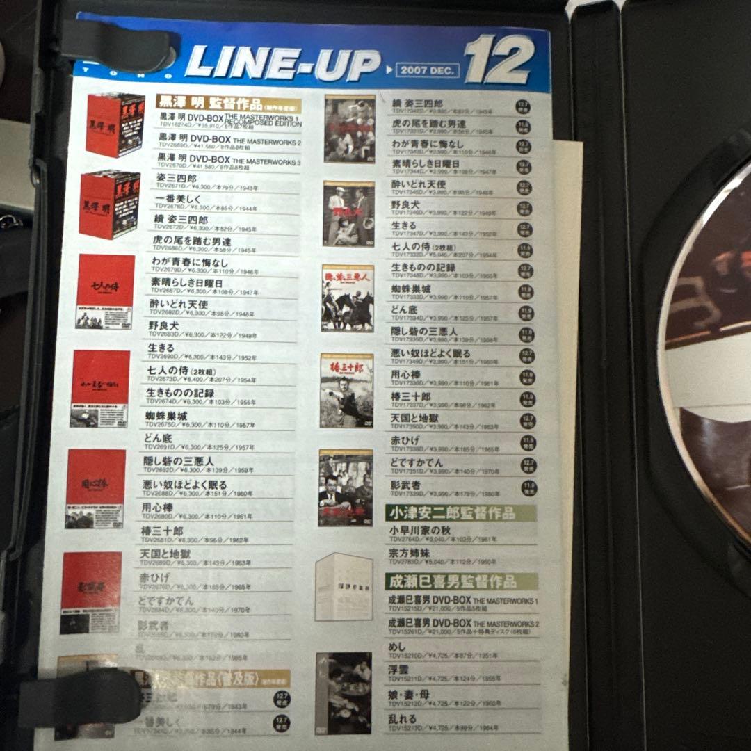 影武者 DVD 黒沢明監督
