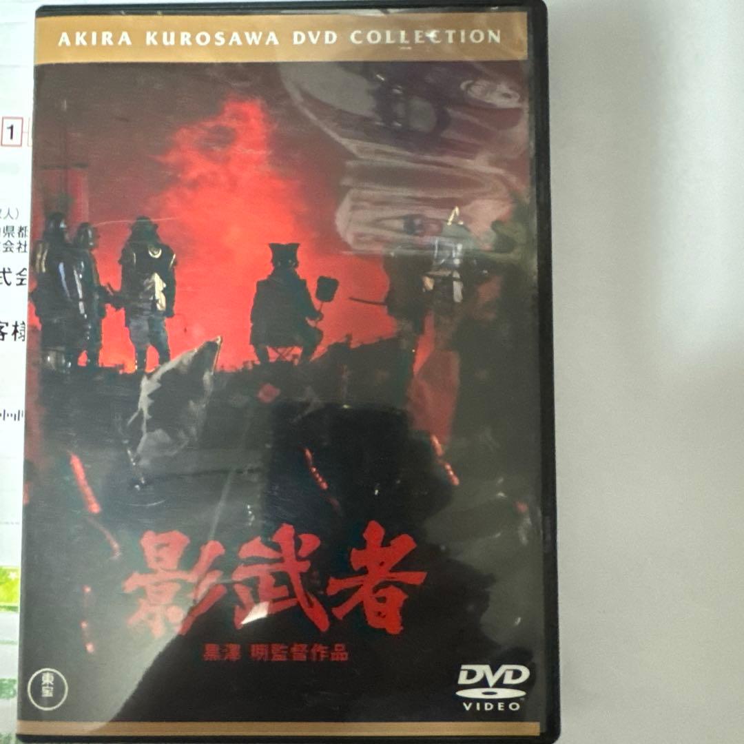 影武者 DVD 黒沢明監督