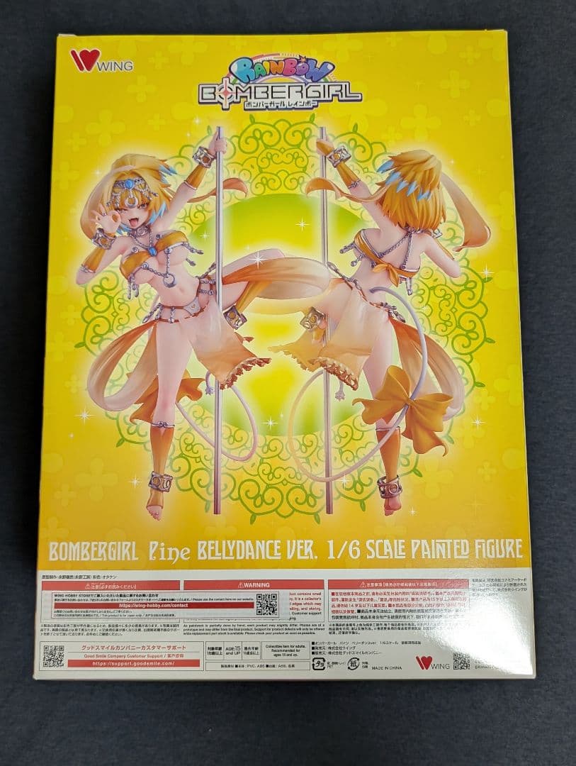【WHS限定特典付】パイン ベリーダンスver