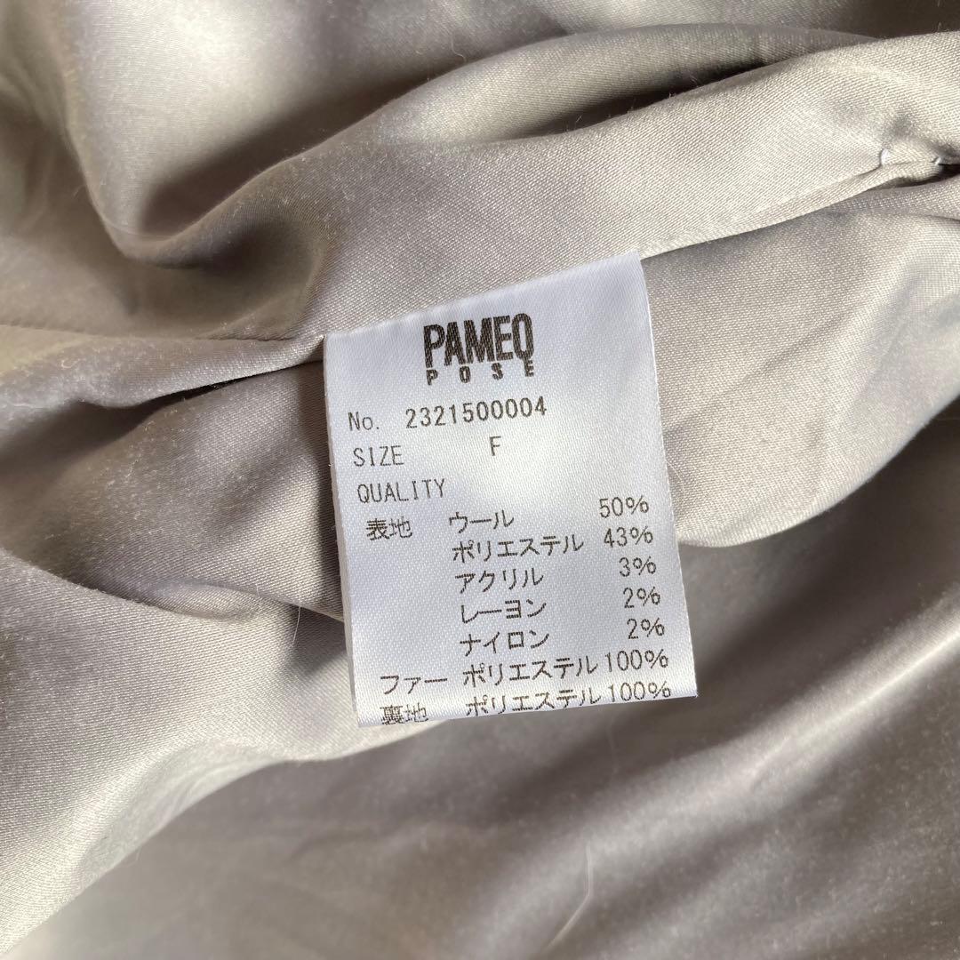 【美品】PAMEO POSE Mandarin Cocoon Coat ブルー