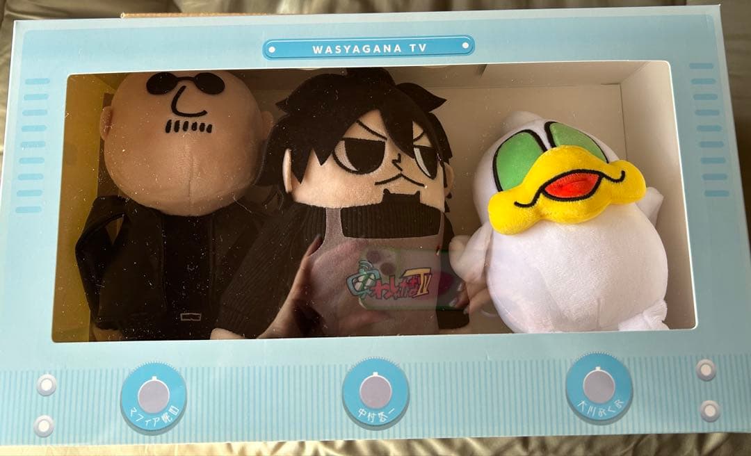 わしゃがなTV ぬいぐるみセット