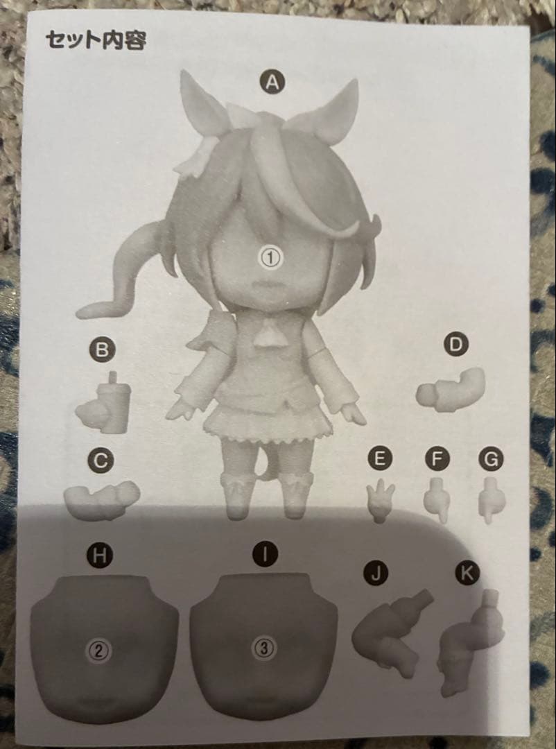 トウカイテイオー　ねんどろいど　1995