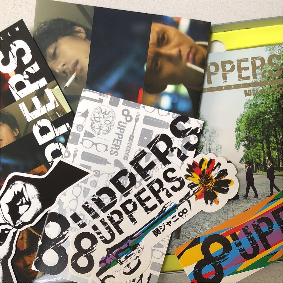関ジャニ∞ DVD ∞UPPERS初回限定盤