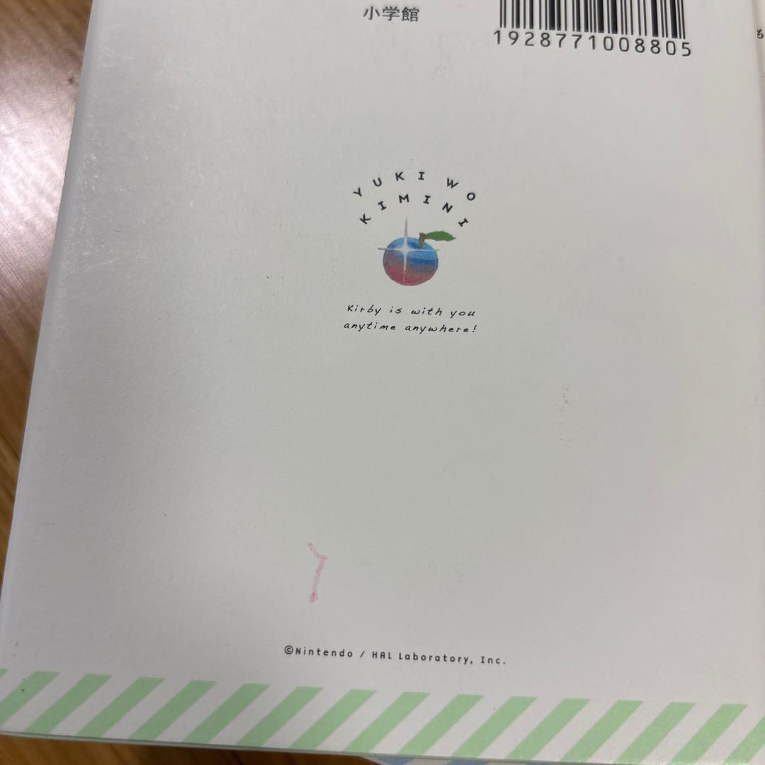 星のカービィ いつでもカービィ 絵本 10巻セット まとめ売り