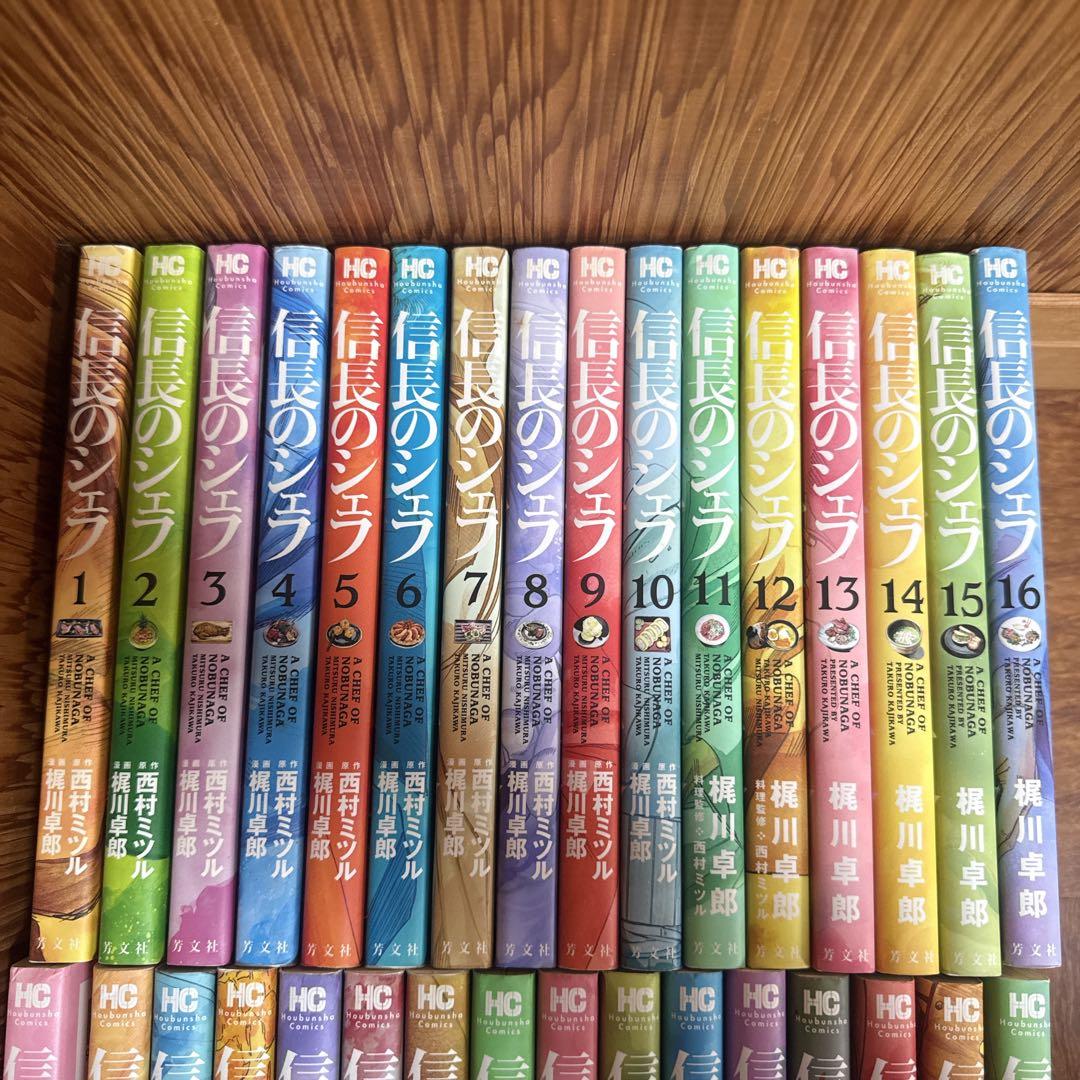 信長のシェフ 1〜31巻 セット