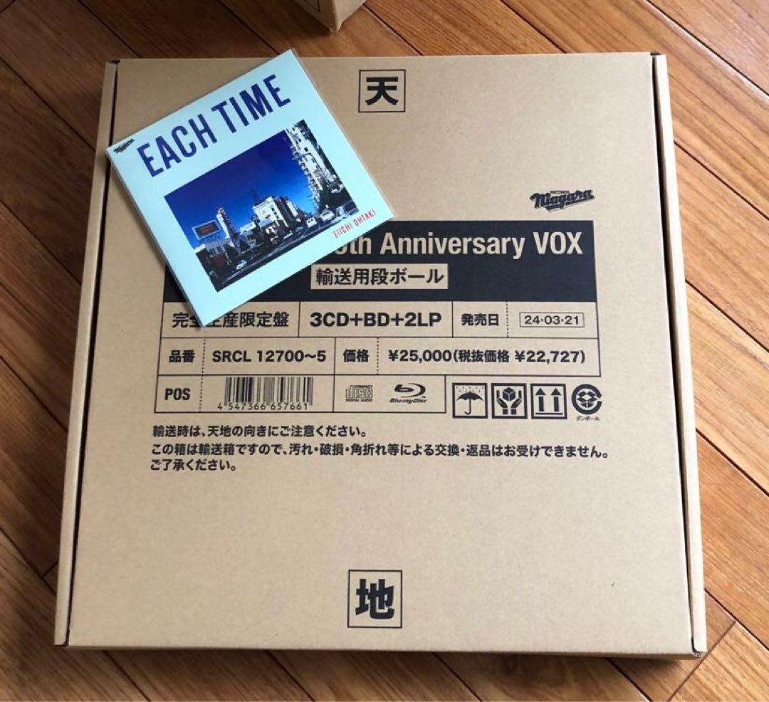 大滝詠一EACH TIME 40th Anniversary VOX (限定盤)