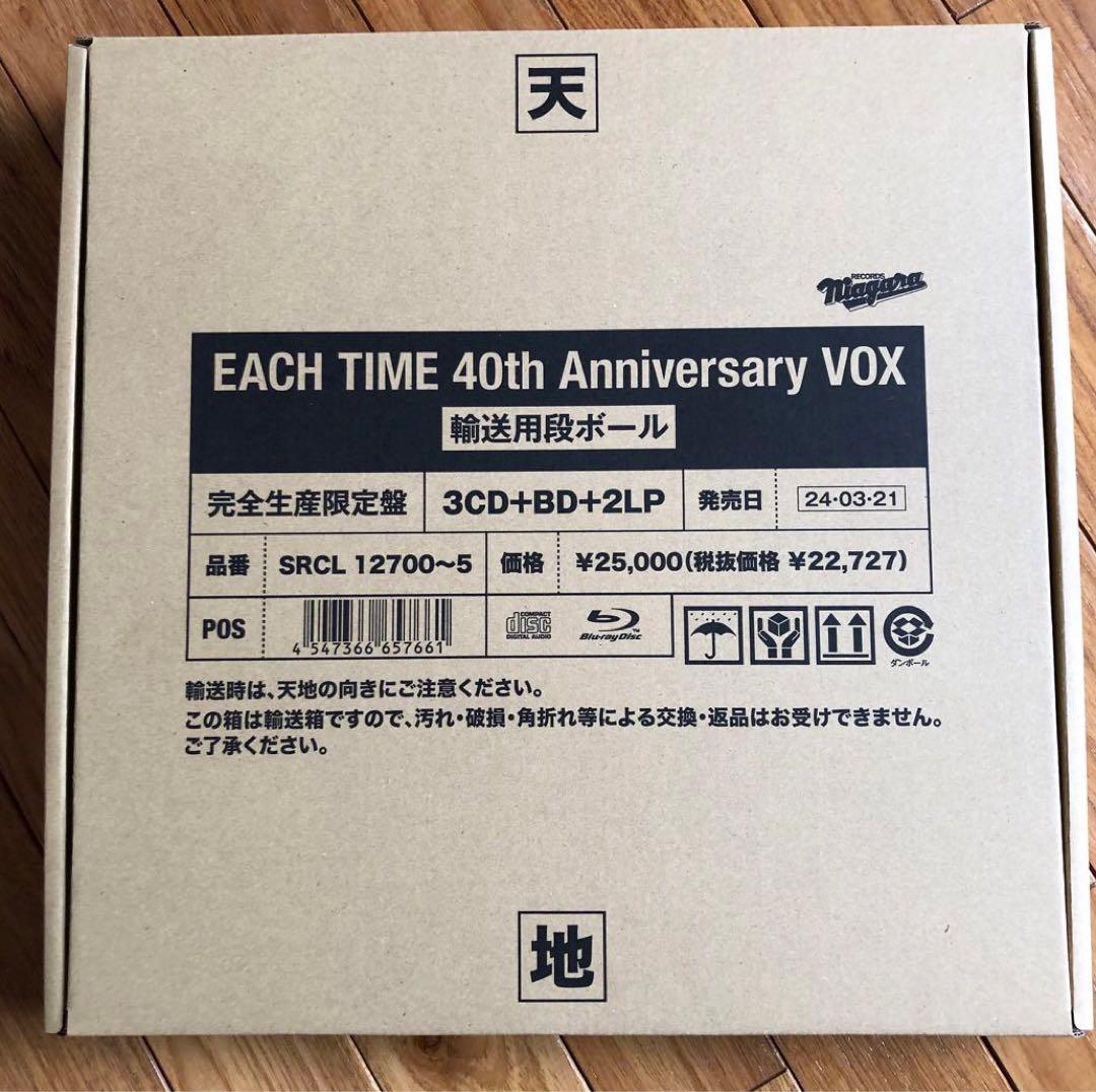 大滝詠一EACH TIME 40th Anniversary VOX (限定盤)