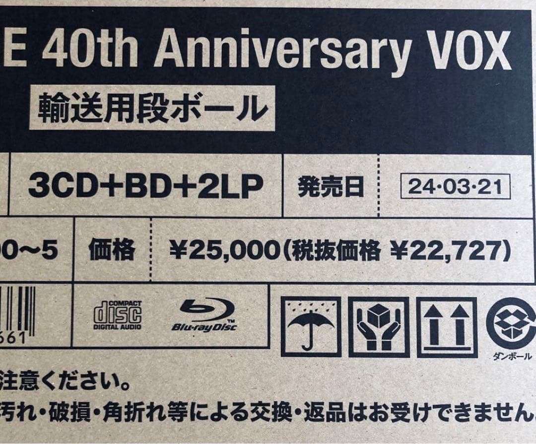 大滝詠一EACH TIME 40th Anniversary VOX (限定盤)