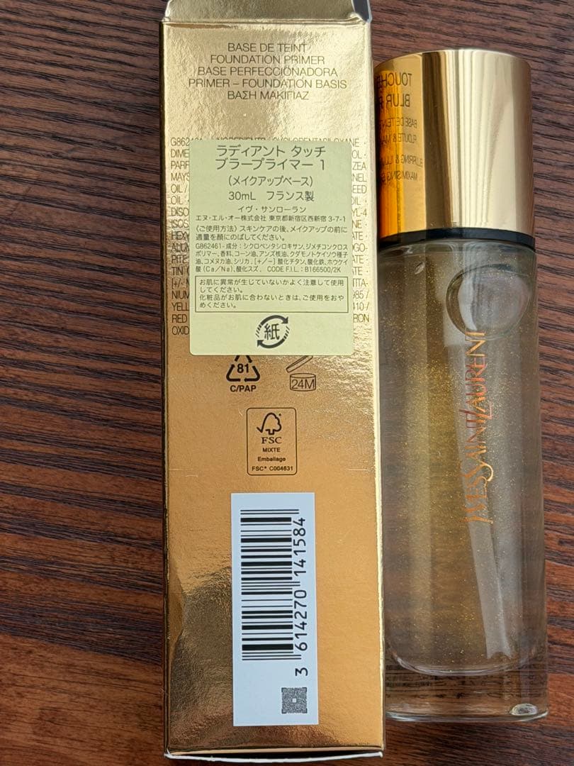 【新品未使用】 イブサンローラン ラディアントタッチブラープライマー 30ml