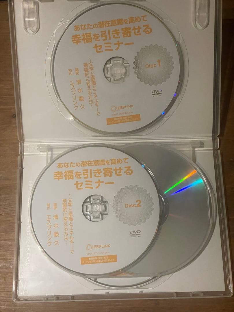 あなたの潜在意識を高めて 幸福を引き寄せるセミナー清水義久