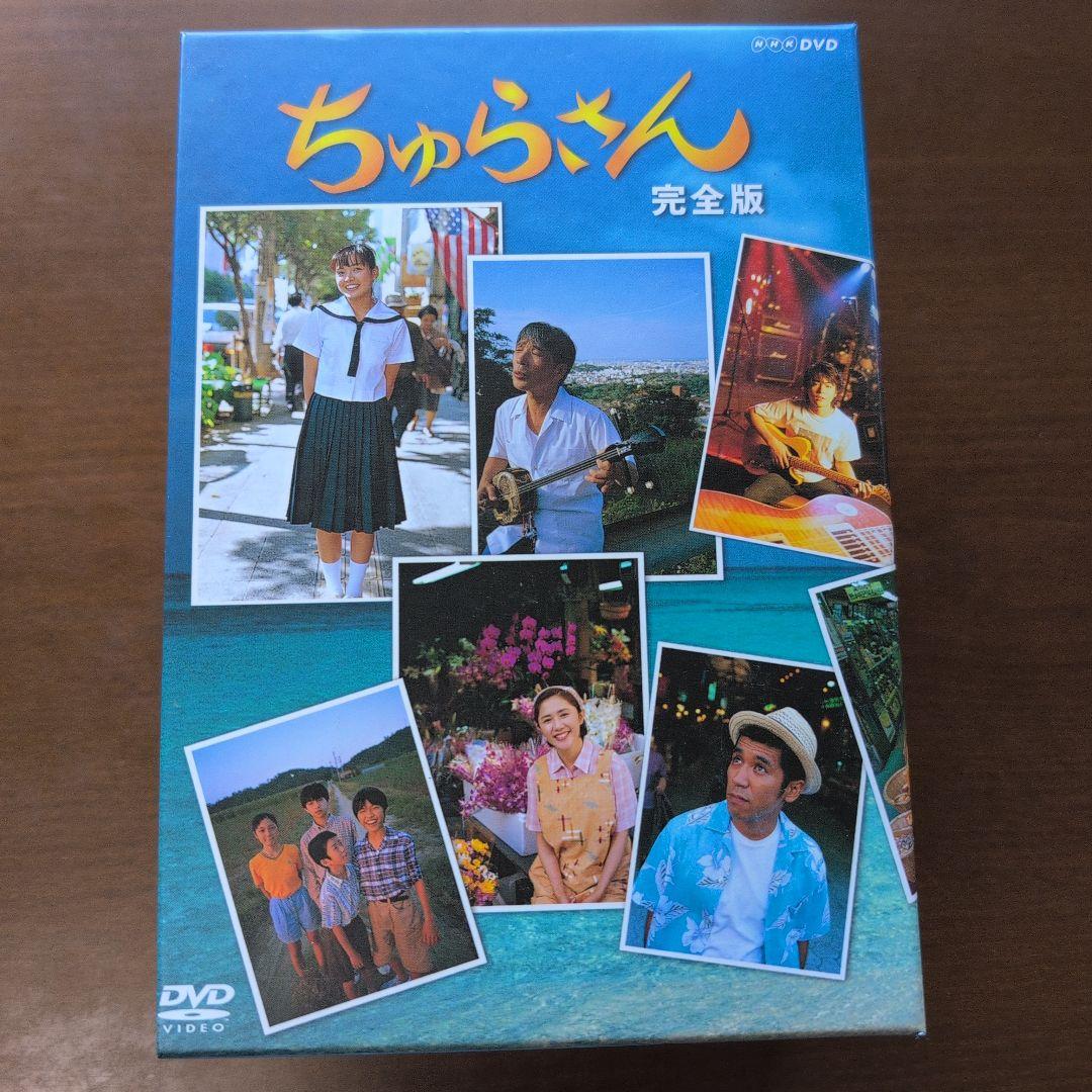 ちゅらさん 完全版 DVD-BOX〈13枚組〉