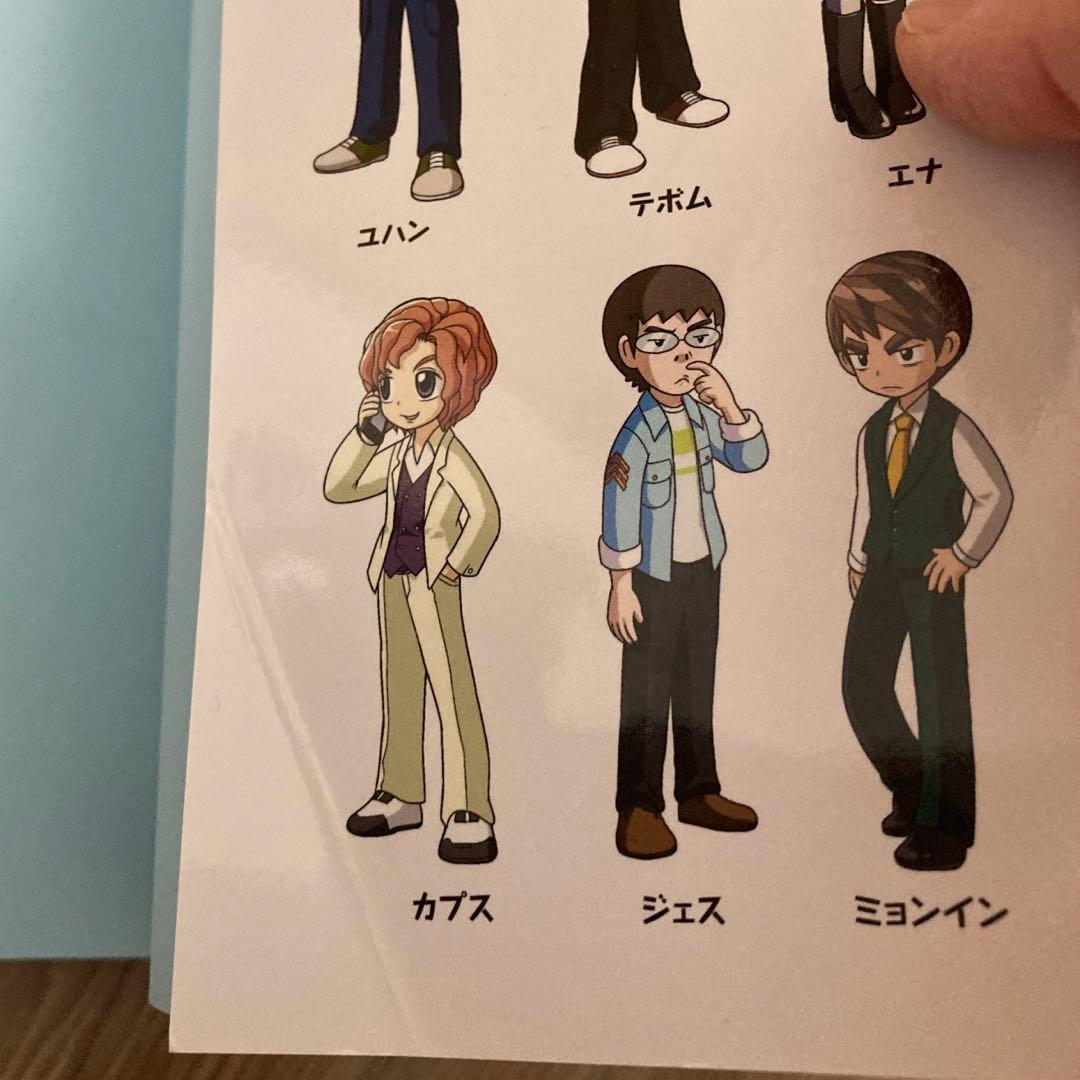 発明対決2〜9巻セット(1巻)