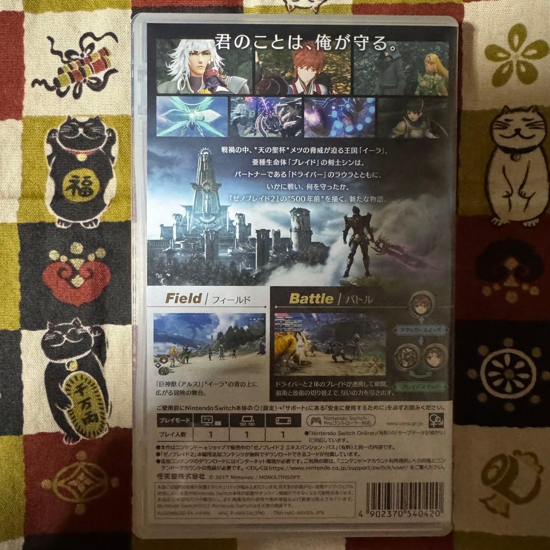 ゼノブレイド2 黄金の国イーラ
