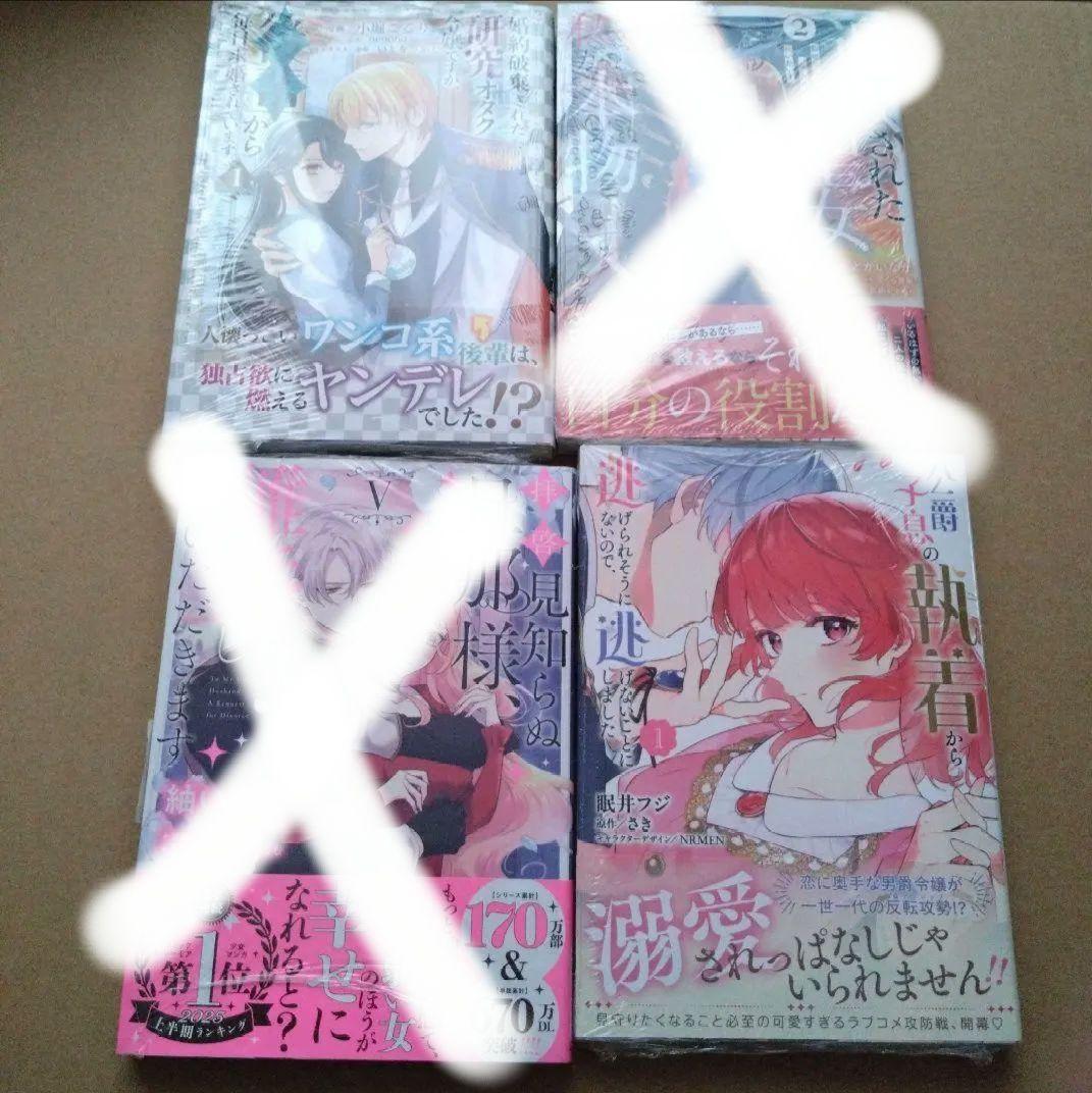 編集中