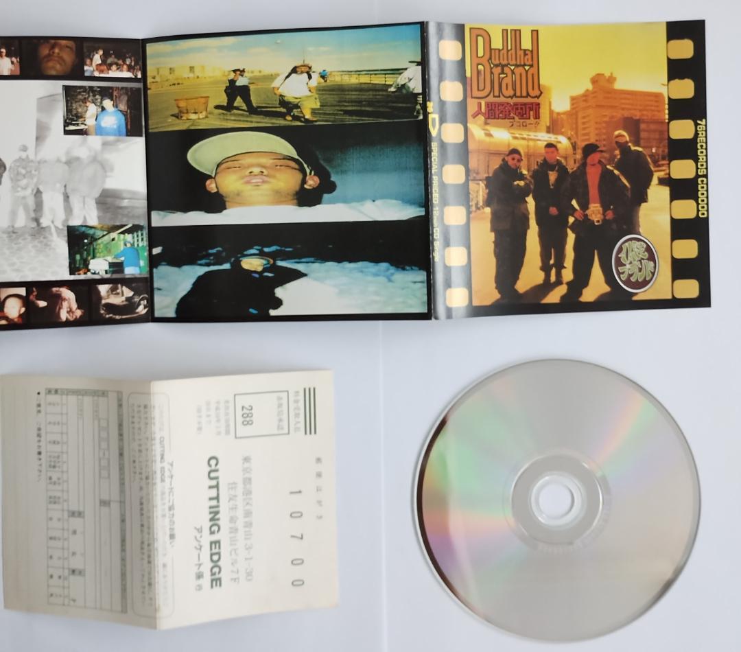 Buddha Brand CD 3枚セット 日本盤完品