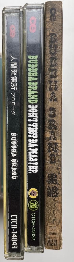Buddha Brand CD 3枚セット 日本盤完品